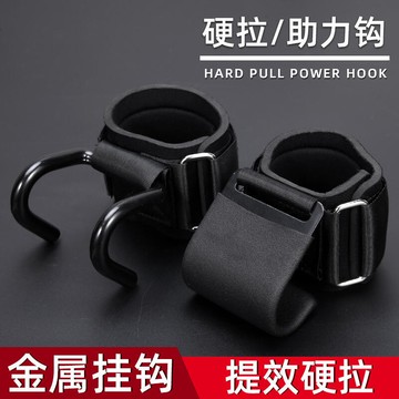 【免運】引體向上助力鉤單槓防脫室內家用健身器材腕力輔助拉手硬拉手套