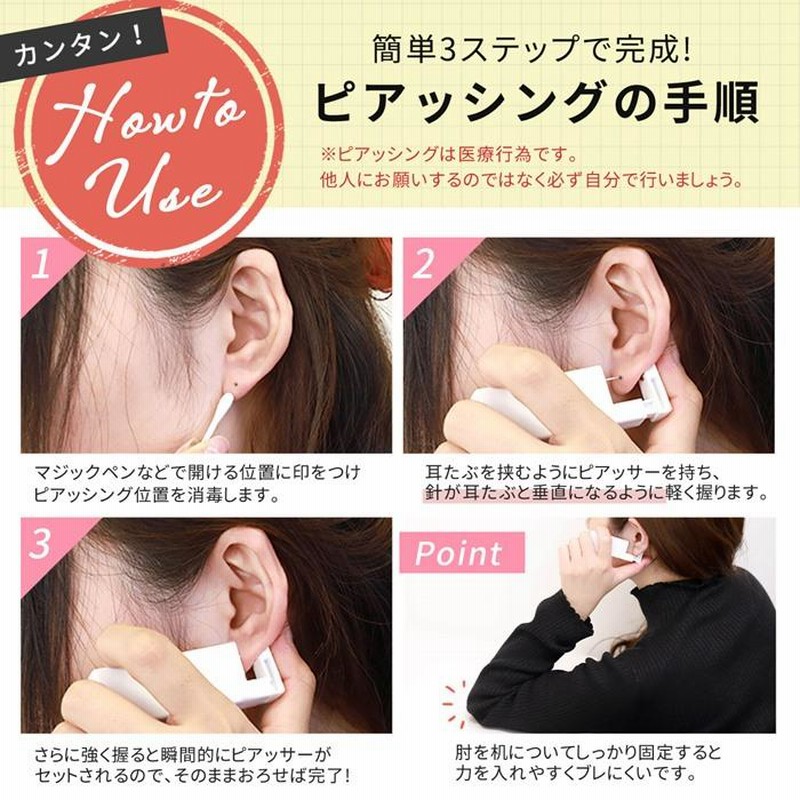 DIESER両耳ピアス　消毒済み ピアッサー ピアス 穴開け 両耳 2個セット 医療用 ステンレス