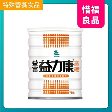【惜福品】益力康高纖-均衡營養完整配方