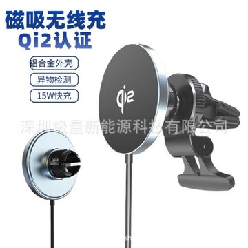 15W車載無線充手機支架 磁吸無線充電器 適用蘋果Magsafe無線充