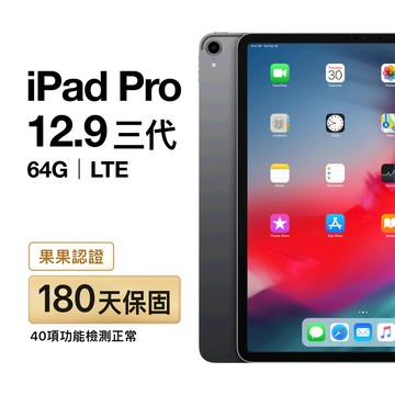 Apple iPad Pro 12.9 3rd A2014 64G LTE 福利品