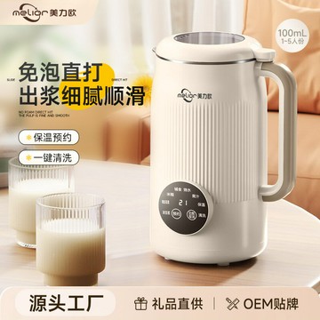 美力歐豆漿機1.5L大容量家用2-3智能多功能全自動免濾小型破壁機