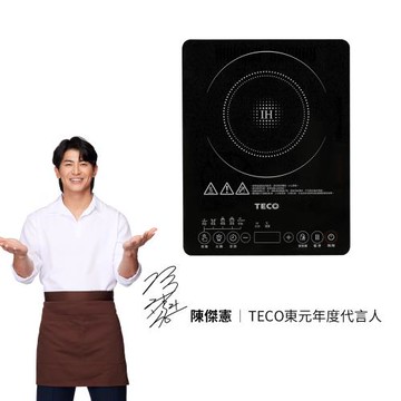 TECO東元 微電腦觸控電磁爐 YJ1221CB