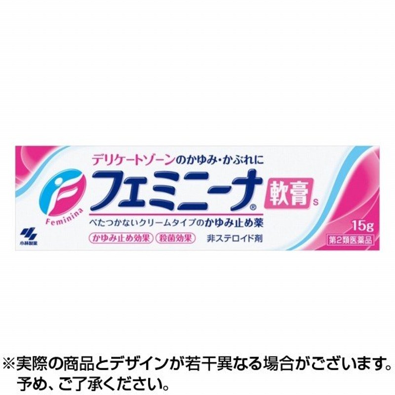 フェミニーナ軟膏S 15g 小林製薬 第3類医薬品 ×1個 通販 LINEポイント最大0.5%GET | LINEショッピング