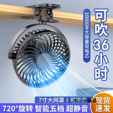 usb小風扇桌面學生宿舍小型便攜式迷你可充電臺式夾子隨身家用大風力電扇夾扇超靜音床上手持車載戶外電風扇-Misaki精品