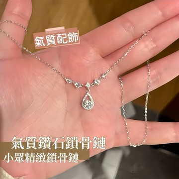 Miracle star ✨S999 銀超閃項鍊 輕奢小眾精緻 女生送女友禮物鎖骨鏈