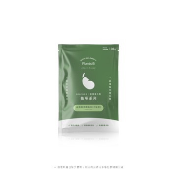 蔬服綠拿鐵｜35g全素植選蛋白粉（不加甜）｜PlantsB彼蛋白