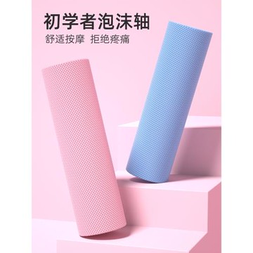 實心泡沫軸初學者浮點滾輪肌肉放松專業滾軸瑜伽健身按摩瘦腿柱棒
