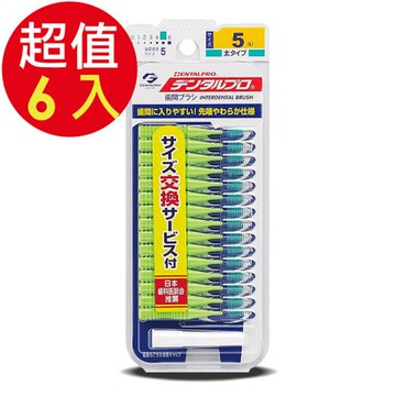 DENTALPRO 潔牙I型牙間刷15入-5號x6組