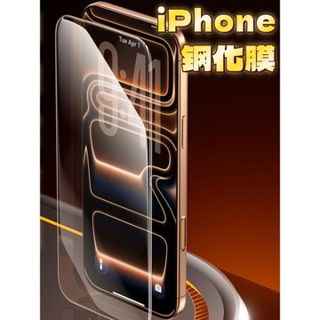 適用蘋果17微磨砂鋼化膜iphone14/15/16pro手機13打王者游戲12全屏覆蓋11高清防手汗指紋電競吃雞屏幕貼膜