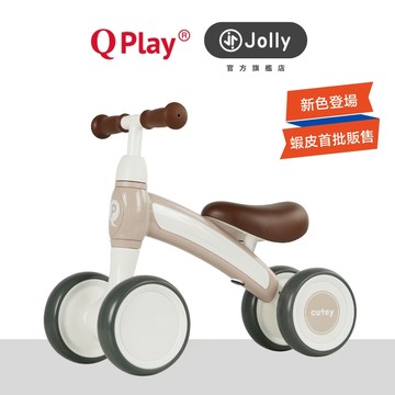 Qplay Cutey嚕嚕車【官方旗艦店】