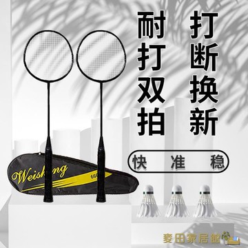 羽毛球拍 羽毛球球拍正品單雙拍一體耐用超輕兒童學生專用女套裝專業級新款【尾牙特惠】