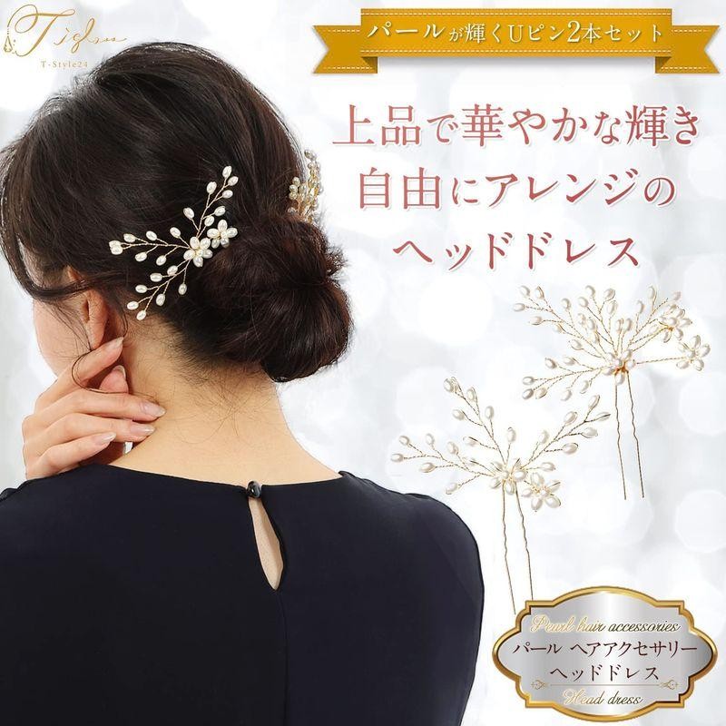 ヘアピン ヘアコーム 結婚式 ヘッドドレス ヘアアクセサリー 髪飾り