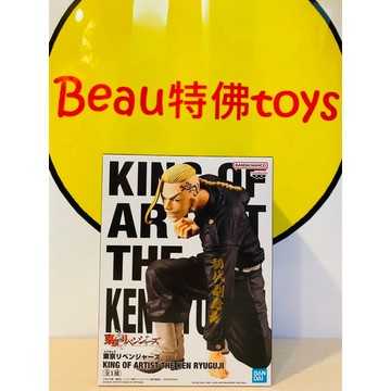 Beau特佛toys 現貨 代理 景品 東京復仇者 藝術王者 龍宮寺堅 0919