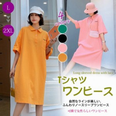 Tシャツ Tシャツワンピース 半袖 レディース 夏新作 袖あり ゆったり おしゃれ秋 トップス カジュアル 大きいサイズ 通販 Lineポイント最大get Lineショッピング