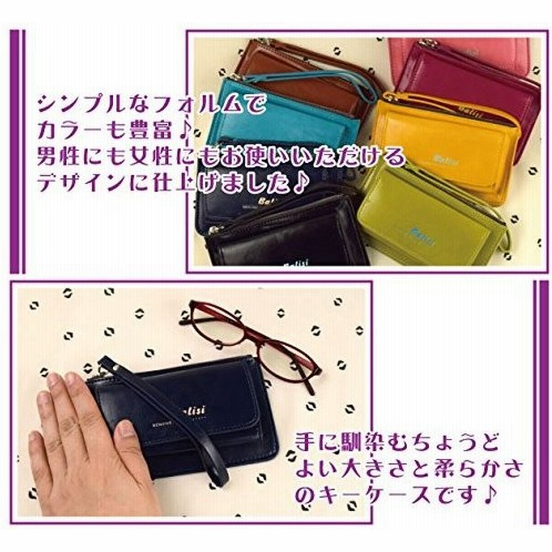 キーケース カード入れ 小銭入れ ファスナーポケット付きポーチ ストラップ付き カード入れ 鍵入れ メンズ レディース 5連キーリング 二つ 通販 Lineポイント最大get Lineショッピング