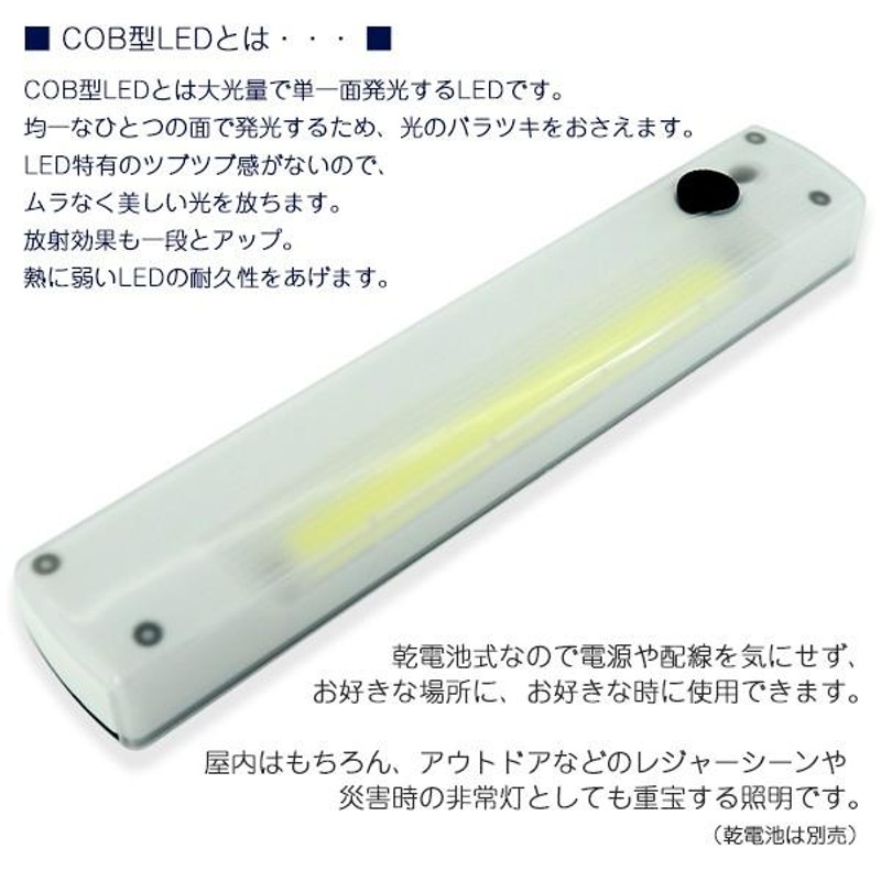 LEDバーライト 3本 セット 高輝度 LED 照明 足元灯 マグネット 壁掛け