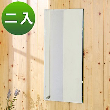BuyJM 無框斜邊長型壁貼鏡/裸鏡(2入組)30x60cm