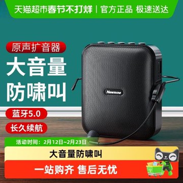 紐曼小蜜蜂擴音器教師專用老師上課講話無線麥克風喇叭導游揚聲器