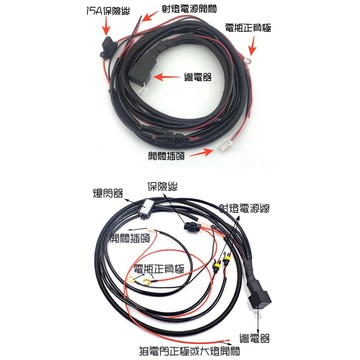 老虎摩托 摩托車霧燈 強化線組 智慧型安裝 三段爆閃強化線組 附15A保險絲 40A繼電器 安全線組