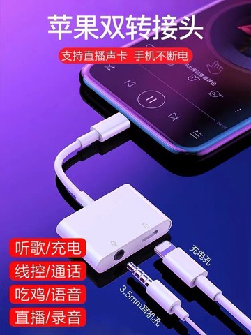 聲卡轉換線 外置聲卡 綠聯適用蘋果轉接頭二合一轉換器充電直播聲卡U盾游戲無需藍牙蘋【HZ72833】