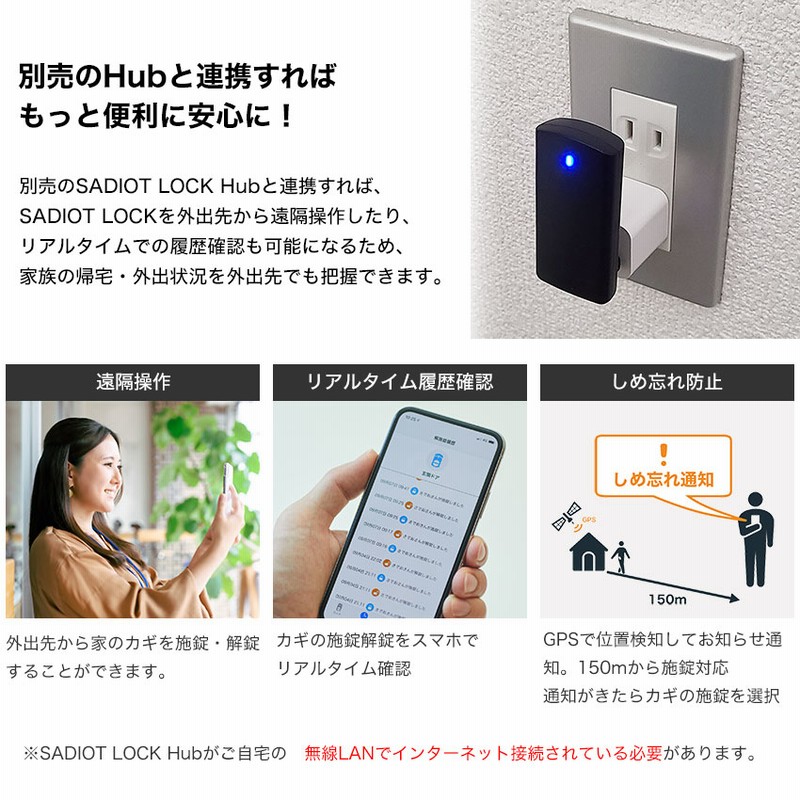 スマートキー 玄関 サディオロック - 生活家電