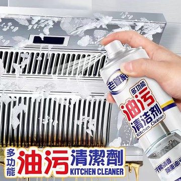 多功能深層除垢油污清潔劑500ML 檸檬香油污清潔劑 去油汙噴劑 抽油煙機/烤箱/爐具/廚具去油汙