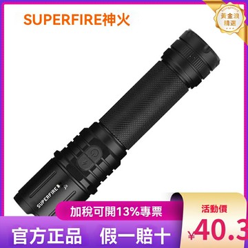 【強光遠射】神火J6手電筒 強光手電 充電手電 戶外手電 巡邏燈 LED迷你 直充便攜 家用保安巡邏 應急照明