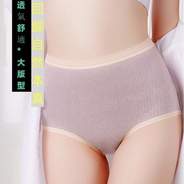 【🍒櫻桃大尺碼】L-5XL大尺碼內褲大碼胖mm高腰螺紋內褲女純棉襠透氣莫代爾三角內褲
