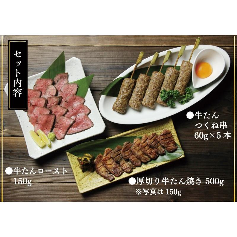 仙台名物！牛たんギフトセット！牛たん焼き500g