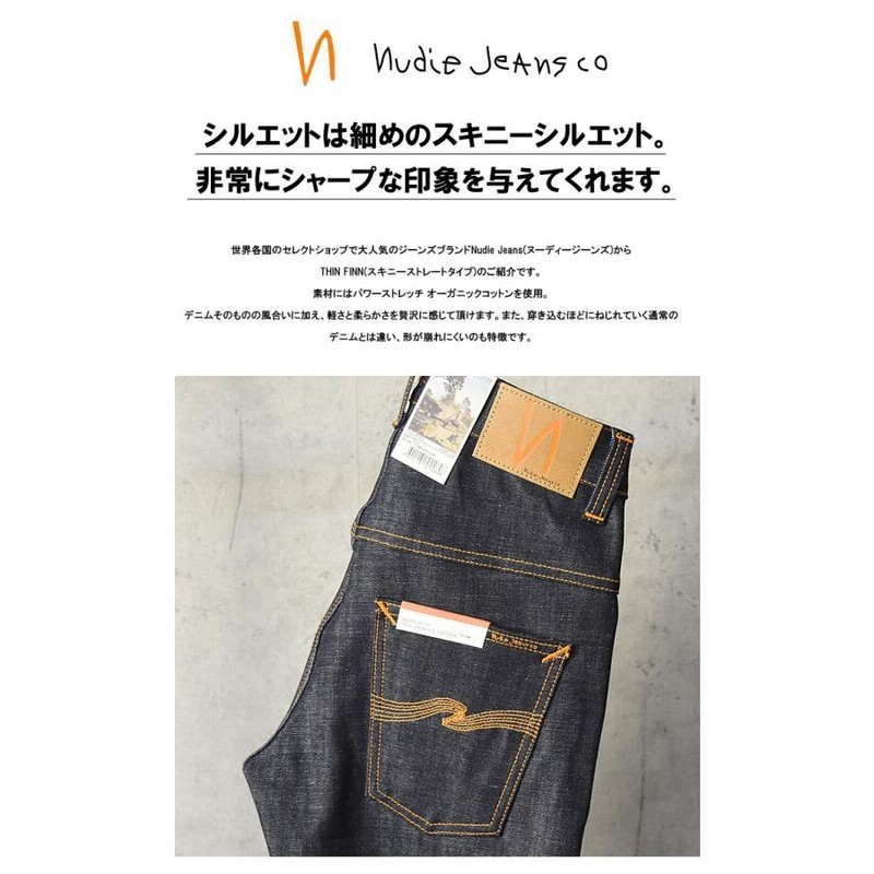 Nudie Jeans ヌーディージーンズ THIN FINN シンフィン スキニー