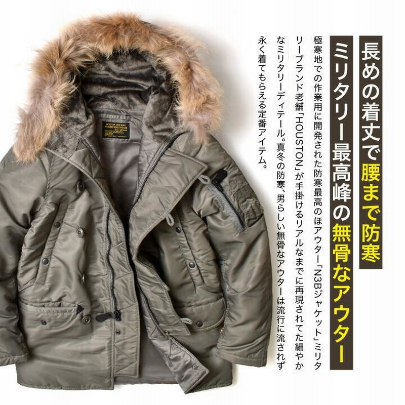 冬の季節♡Rady未開封N2BミリタリージャケットMサイズ