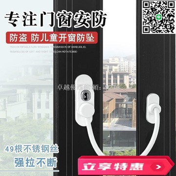 【卓越優選館】防盜鋁合金窗戶鎖扣 兒童安全鎖 平開窗限位器 推拉門紗窗專用