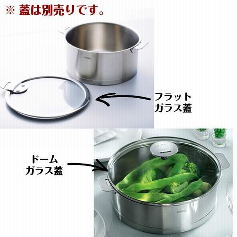 クリステル 鍋 両手鍋 深型 16cm Lシリーズ ステンレス ih