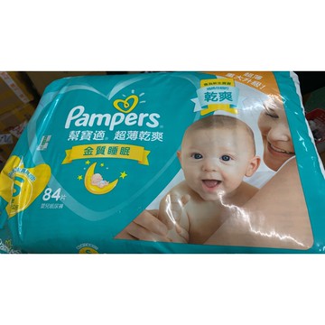幫寶適超薄乾爽S84片超薄重大升級嬰兒紙尿布