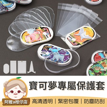 [珍藏必備] 明耀之星 寶可夢專屬保護套 寶可夢卡套 MEZASTAR 卡套100入 牌卡磚配件 卡膜 膠囊保護套