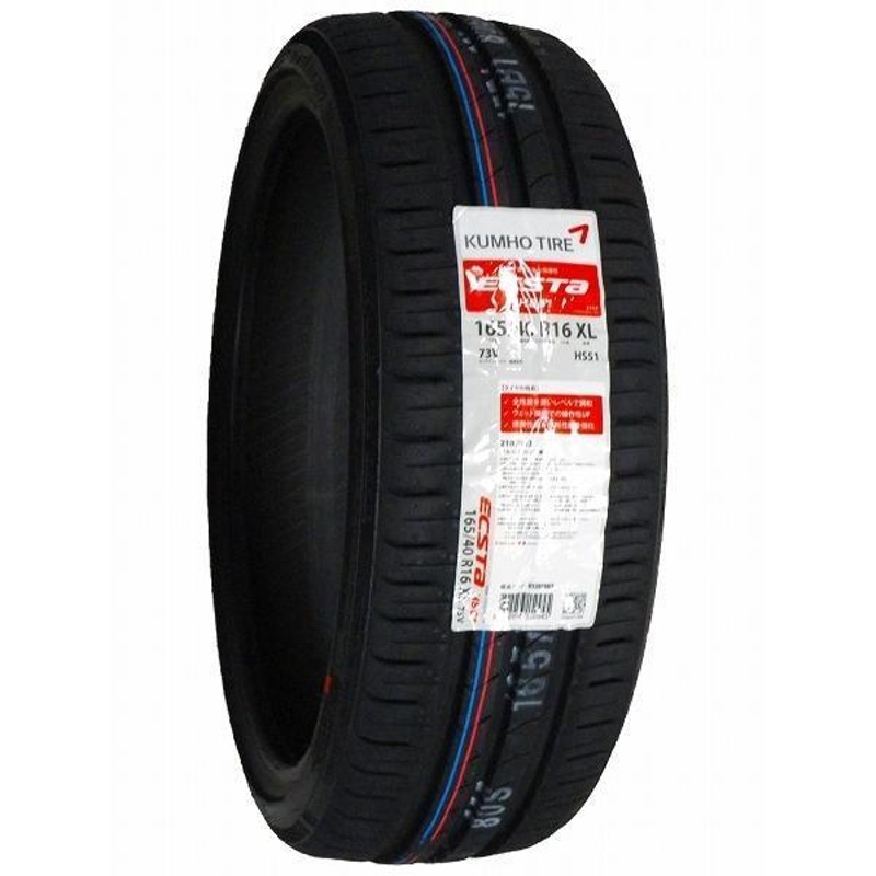 2本セット 165/40R16 2024年製造 新品サマータイヤ KUMHO ECSTA HS51 送料無料 クムホ エクスタ 165/40/16 |  LINEブランドカタログ