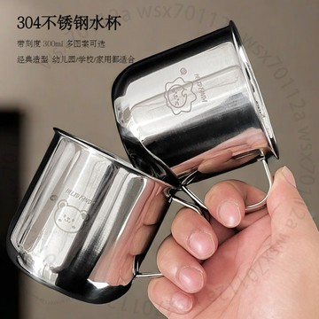 兒童水盃304不銹鋼傢用卡通夏季幼兒園專用口盃上學寶寶刻度量盃QOV0SGT01