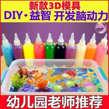 ⭐桃園出貨🔥魔幻水精靈無毒水寶寶3-6兒童顏料水凝膠玩具手工diy製作全套材料 兒童玩具 益智玩具fghj