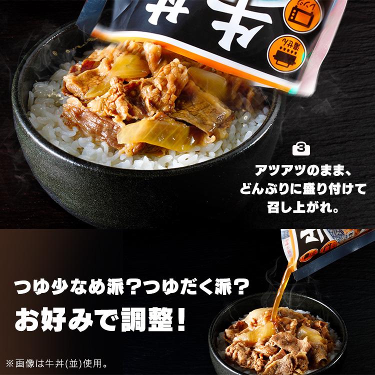 吉野家　冷凍牛丼の具 牛丼 冷凍食品 パックごはん 時短 簡単 大盛 160g 30食セット パックご飯 180g×40パック 冷凍 仕送り 一人暮らし (代引不可)(TD)