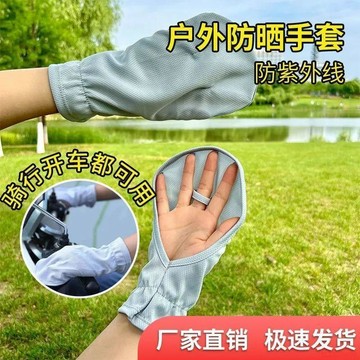 桃園出貨✨防曬手套女士夏季短款騎車寬鬆防紫外線遮陽戶外騎行露指多巴胺小