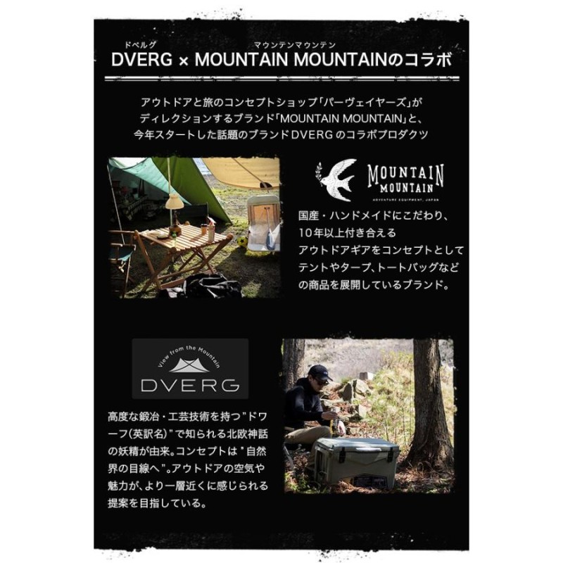 DVERG×Mountain Mountain ドベルグ×マウンテンマウンテン オールド