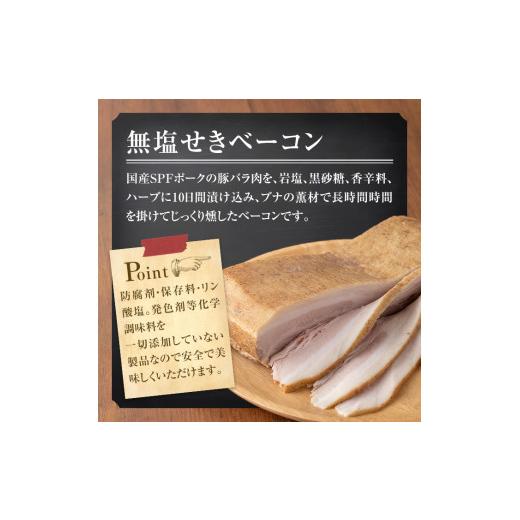 ふるさと納税 宮城県 大和町 無塩せき！国産豚バラ肉のベーコンブロック(1個／1kg) ta293