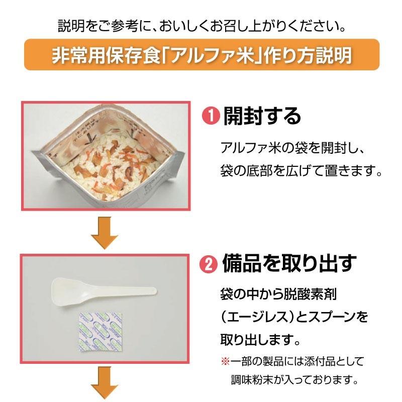 非常食 保存食 山菜おこわ おこわ 山菜 ご飯  ごはん 尾西食品 アルファ米 尾西の山菜おこわ ご飯 5年保存 1食 1袋