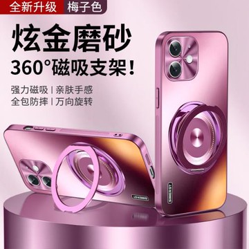 適用蘋果12手機殼新款iPhone12Pro手機套自帶支架電鍍磨砂ip12ProMax鏡頭全包防摔高級感輕奢12mini男女保護