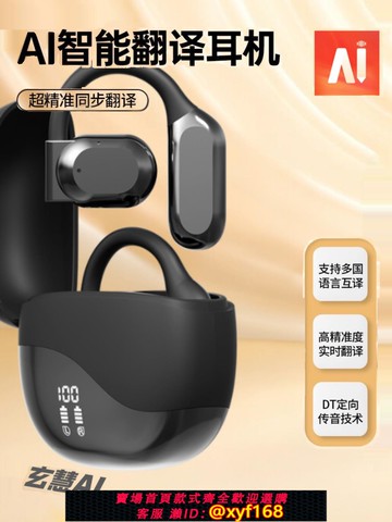 {可打統編 保固一年}適用于華為Nova13長翔70 Pro手機Ai智能翻譯藍牙耳機