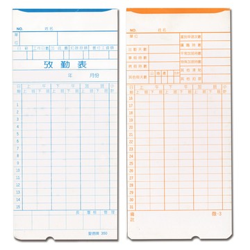 【龍品文創】愛德 350 有孔 微電腦考勤卡-1個入