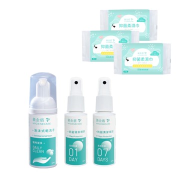 黃金盾 戶外必備特惠組(抗菌濕巾x3+泡沫乾洗手+抗菌噴霧隨行組)
