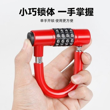 新款【upton】自行車密碼車鎖便攜鋅合金多功能U型鎖電動車防盜鎖摩托車剎盤鎖