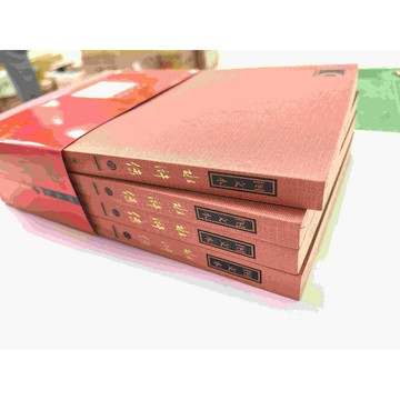 【雷根360免運】【送贈品】圖文本 水滸傳 1~4合售 (簡體) #八成新【P-C1288】